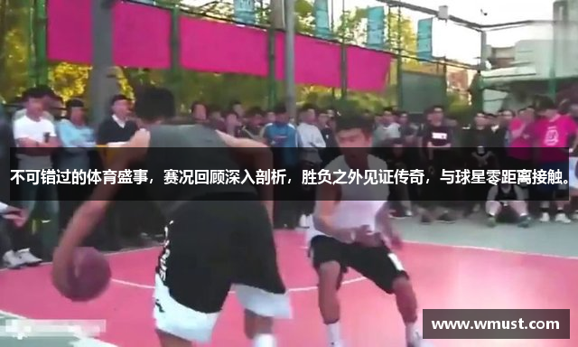 不可错过的体育盛事，赛况回顾深入剖析，胜负之外见证传奇，与球星零距离接触。